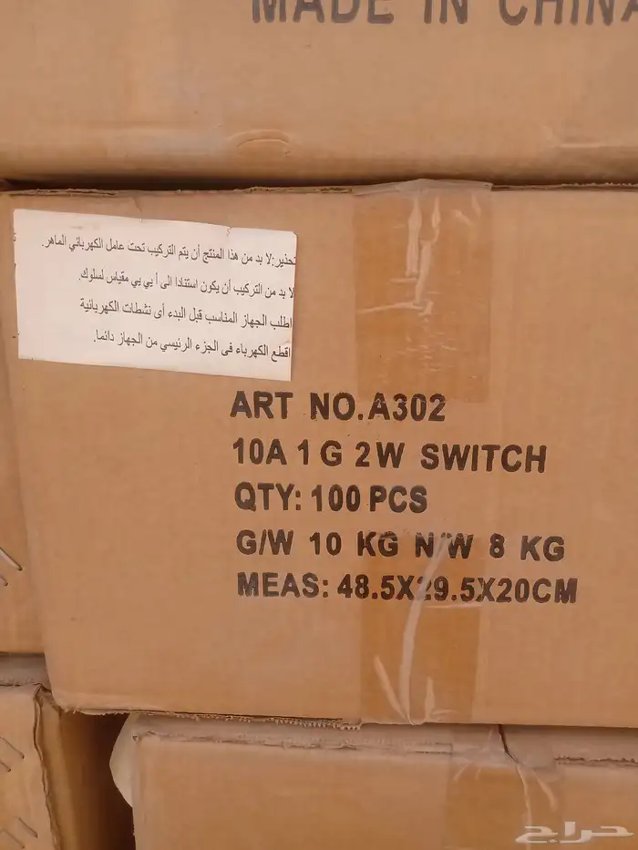 افياش كهرباء متنوعه صيني درجه اولى البيع الكميه كامل 2