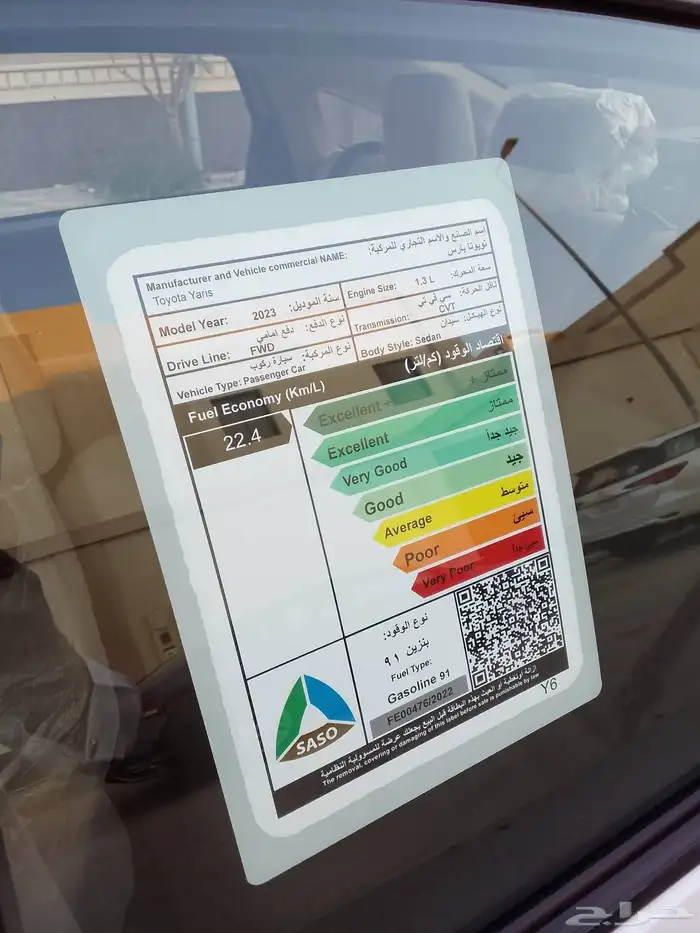 تويوتا يارس 2023 20