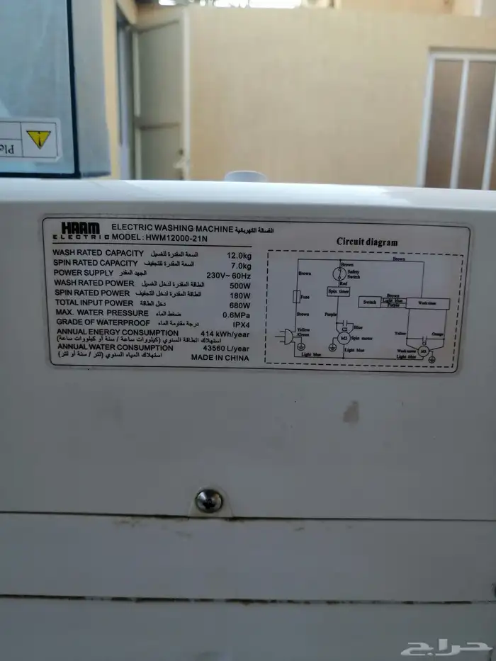 غسابه هام 12 كيلو 2