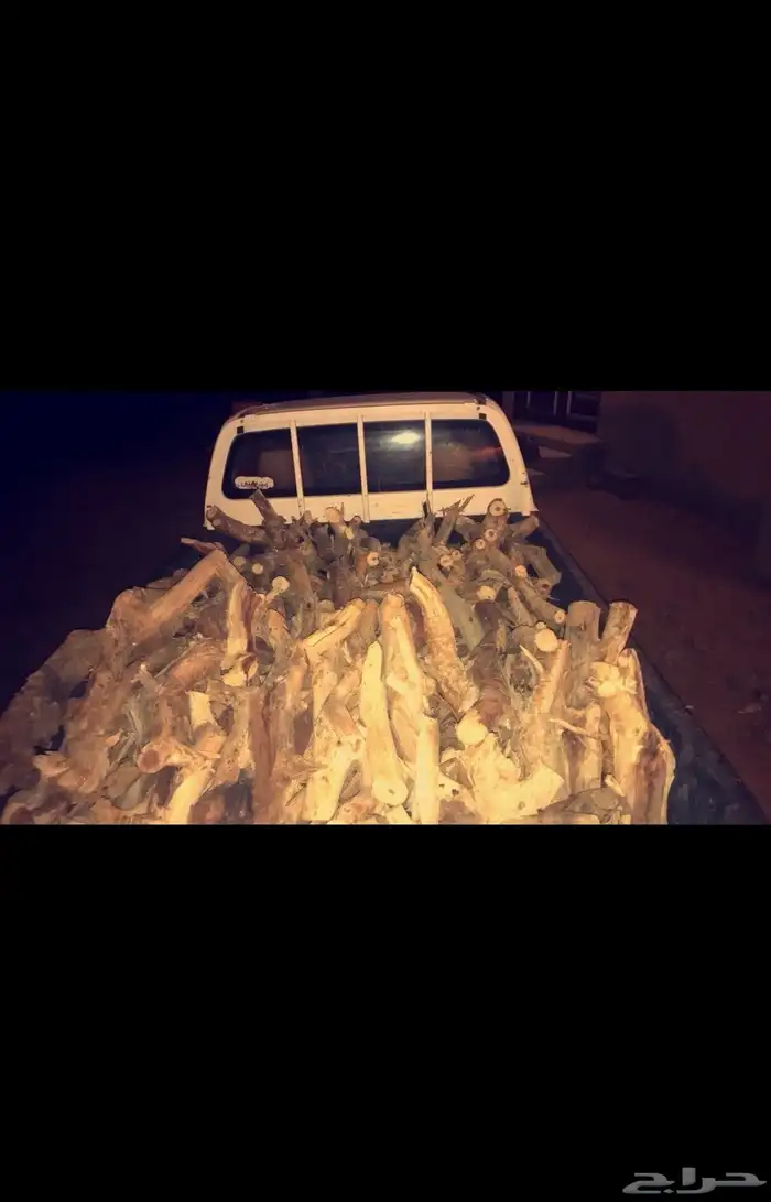 حطب مستورد على كيفك 0