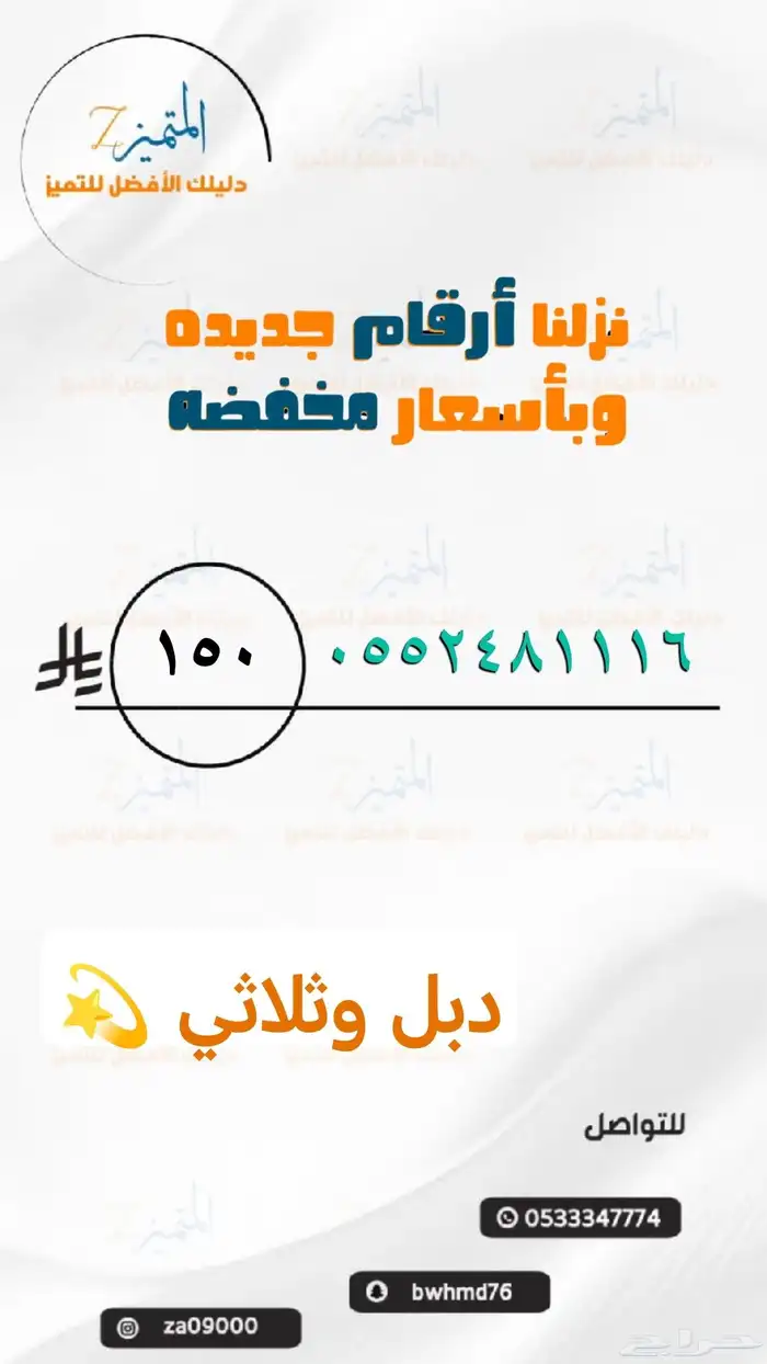 أرقام مميزه بأقل الأسعار 0