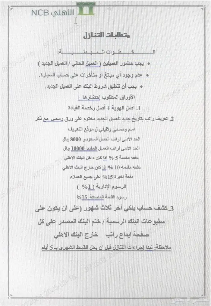 كونا 2022 بحالة الوكالة للتنازل 1