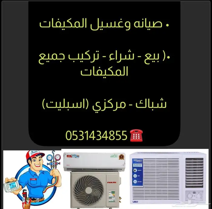 مكيفات شباك فريون 410 موفره للكهرباء 0