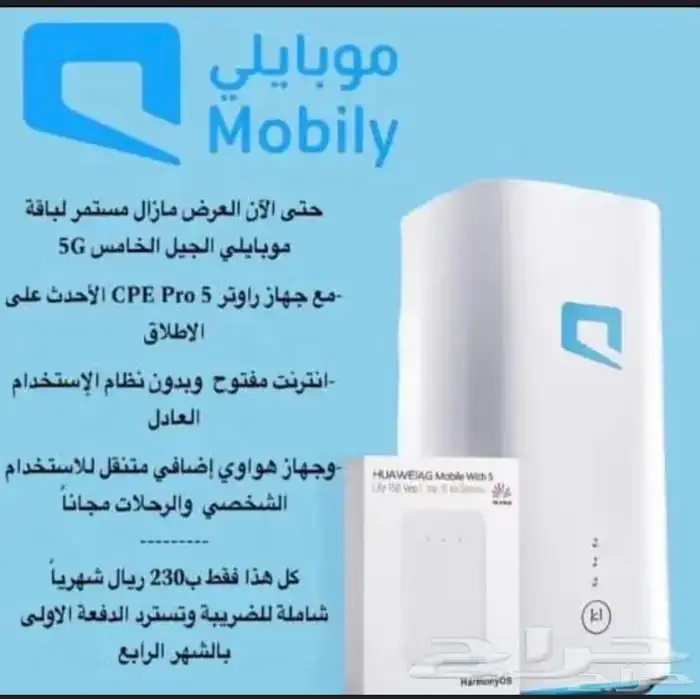 انترنت موبيلي 9