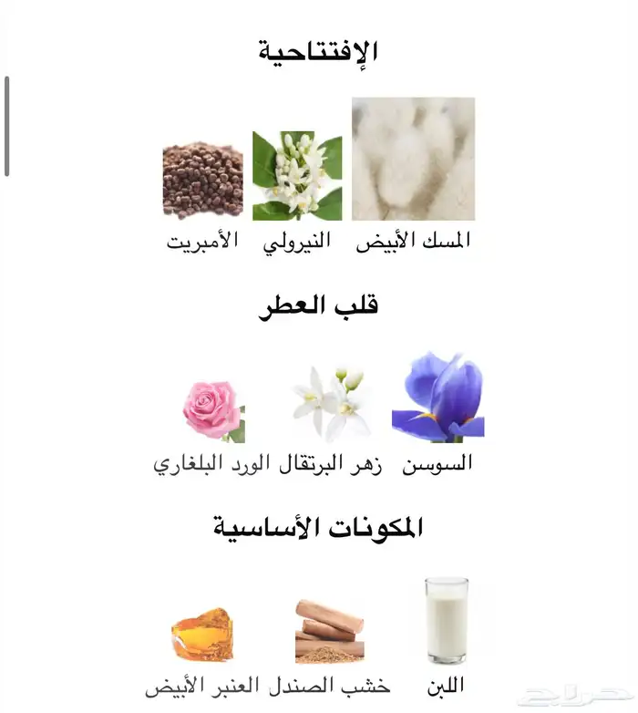 عطر 6
