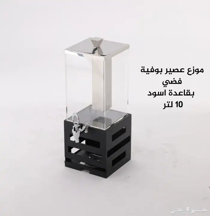 تشكيلة جديدة الموزعات العصير فاخرة أشكال وألوان ومقاسات 3