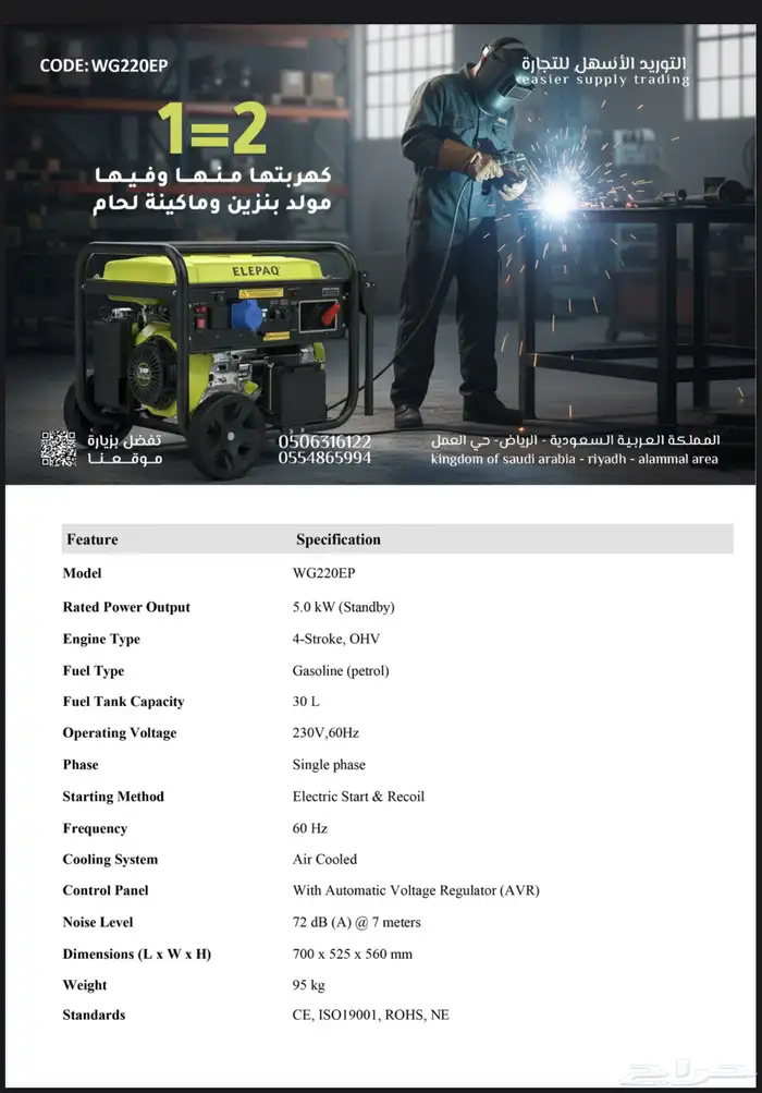 مولد مولدات كاتم ديزل وبنزين للمشاريع الخارجية وفولترك 5