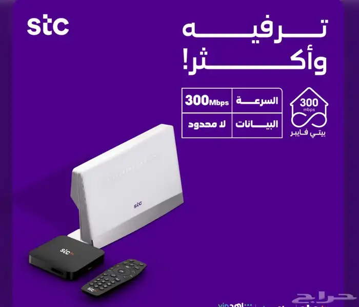 مندوب STC راوتر 5G والياف بصريه 2