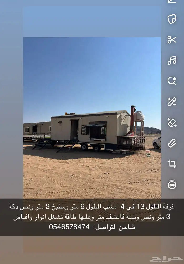 كارفان الطول 13 ارغب بدل بوايت ماء 0