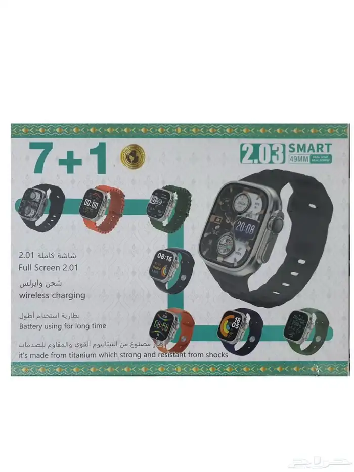 ساعة ذكية متعددة الوظائف مع 7 احزمة 0