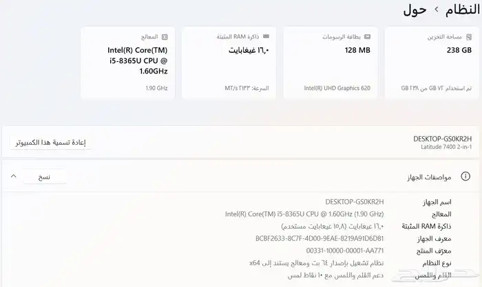 لاب توب ديل DELL 5