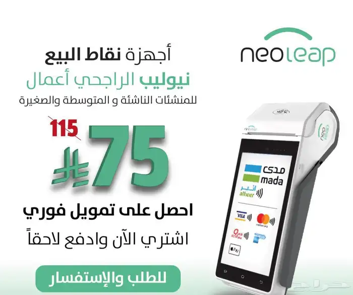 جهاز نقاط بيع 0