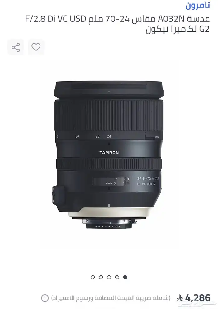 عدسة تامرون 24-70 نيكون 4