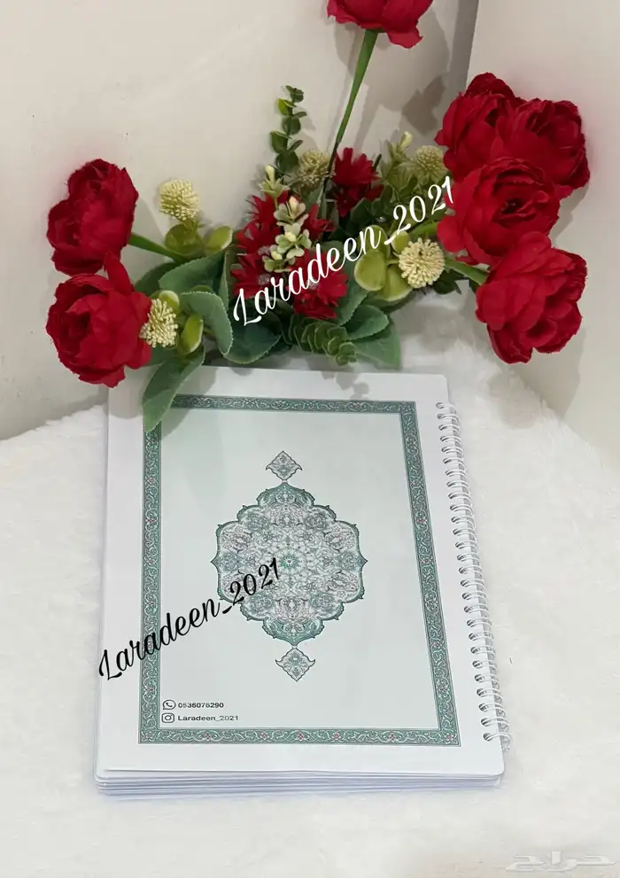 مصاحف مغلفه تغليف حراري لحمية المصحف من التلف 21