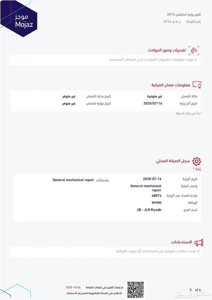 رنج روفر سبورت 2014م سوبر تشارج 6 سلندر (ممشى قليل) 28