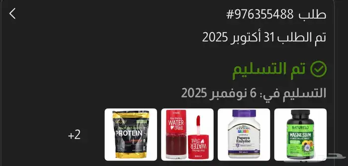 بروتين كالفورنيا قولد نيوتريشن 1