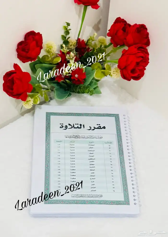 مصاحف مغلفه تغليف حراري لحمية المصحف من التلف 15