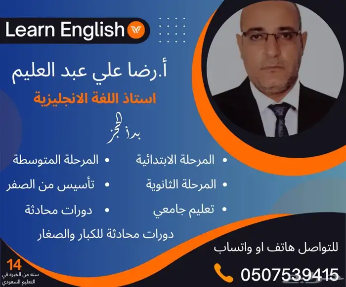 الرياض العليا النرجس 0