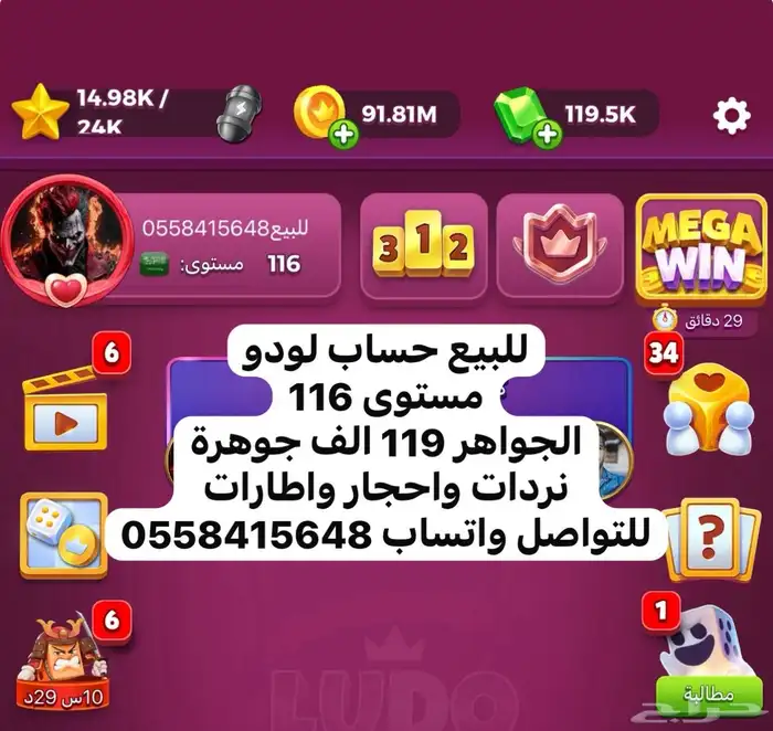 كوينز بلياردو كاش حسابات لودو ستار جواهر ذهب فلوس 0