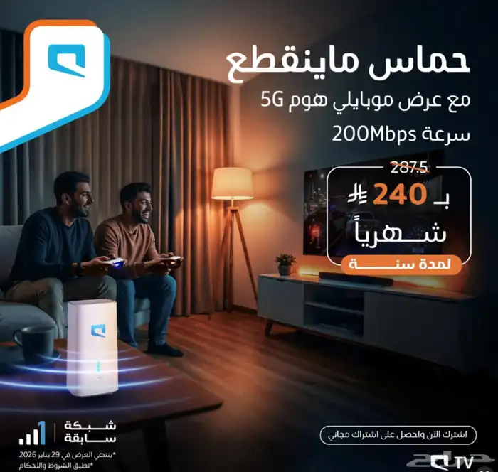 انترنت لا محدود بدون استخدام عادل 9