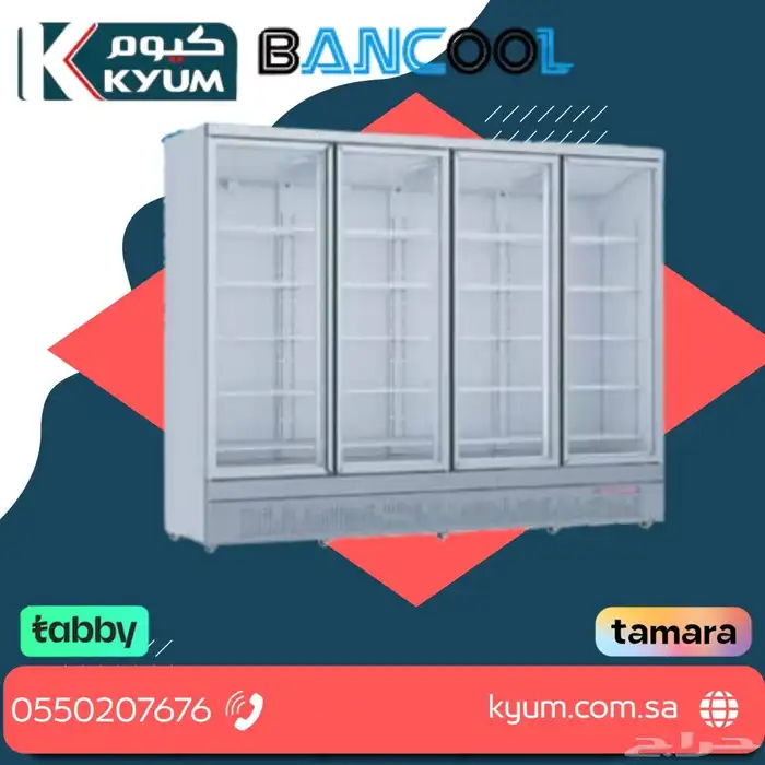 ثلاجة بانكول مشروبات ضمان 5 سنوات 0