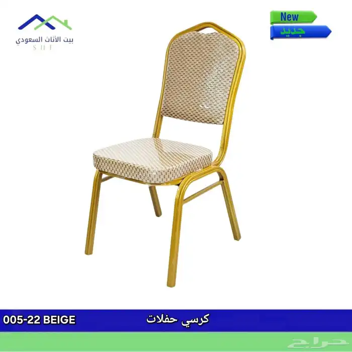 يوجد لدينا عروض اثاث طولات افراح منسبات كراسي افراح منسبات 3