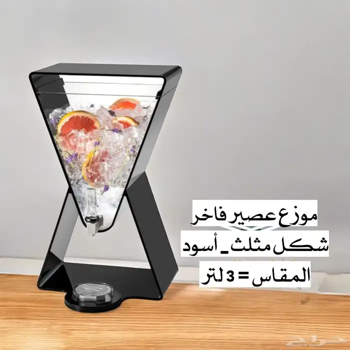 تشكيلة جديدة الموزعات العصير فاخرة أشكال وألوان ومقاسات 12