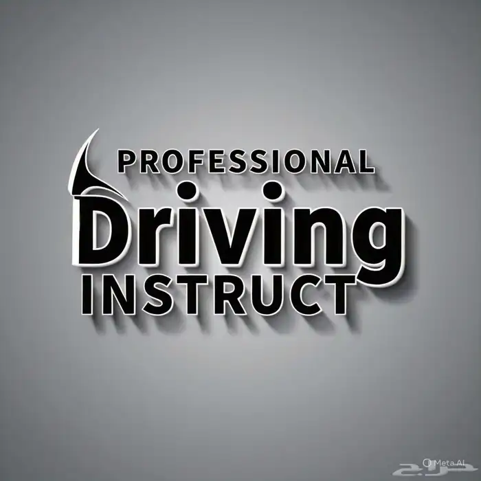 مدرب تعليم قيادة السيارات مبتدئ متوسط خلبك محترف سواقه 0