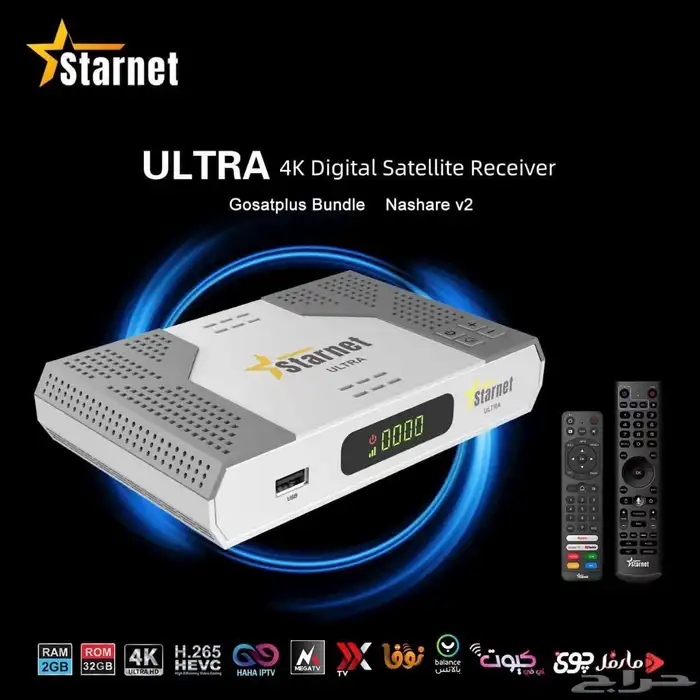 رسيفر ستار نت الترا اندرويد 4K 0