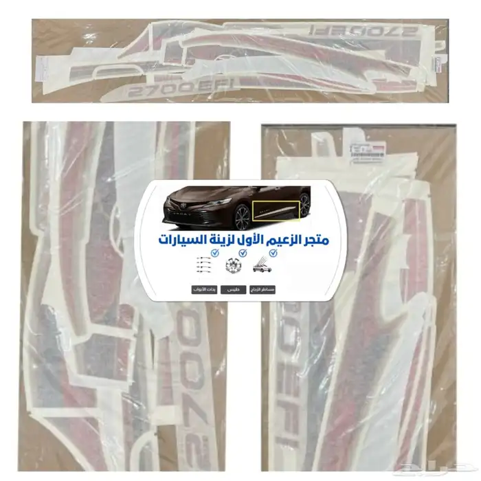 شريط خط هايلوكس وكاله 2010 1