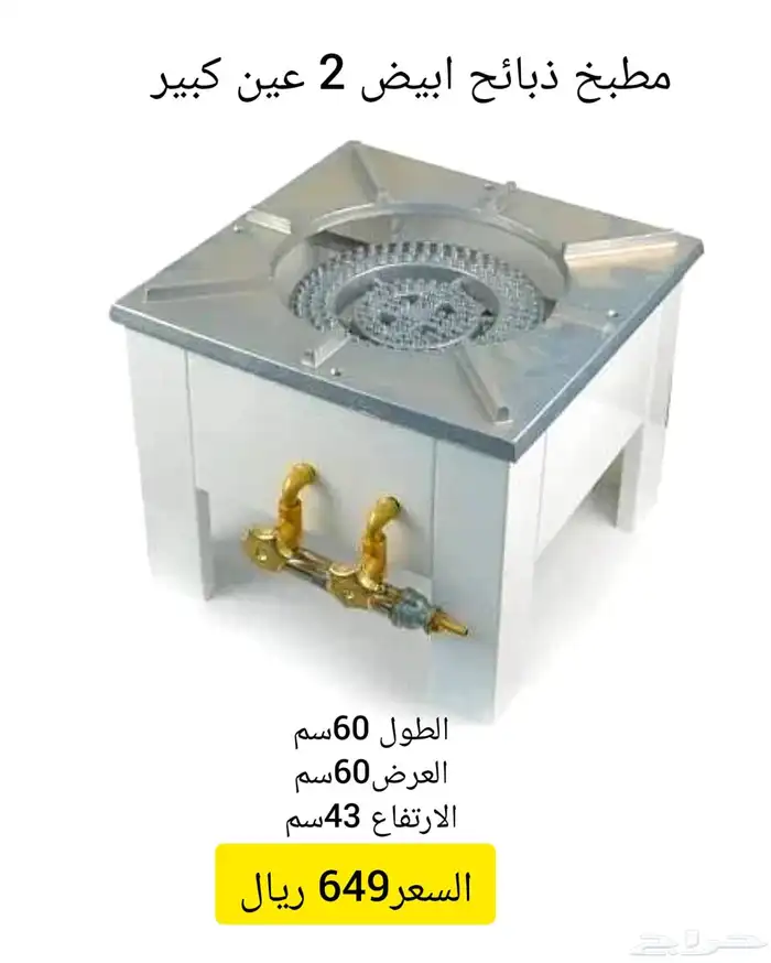 فرن موقد قز ذبائح عالي الجودة 2