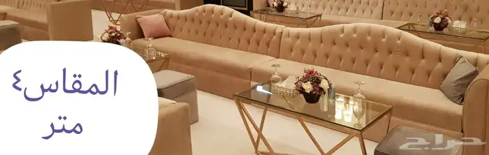 كنب للتبرع لوجة اللله 1