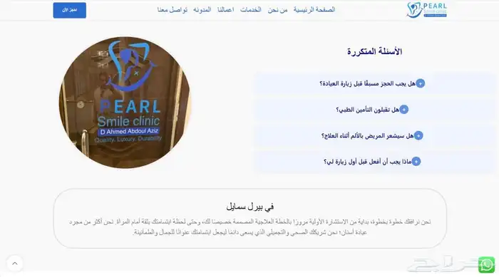 تصميم موقع إلكتروني احترافي   برمجة بالكود ووردبريس 4