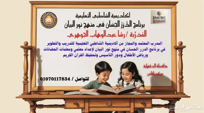 مس رشا الجوهري معلمة اللغة العربية 0