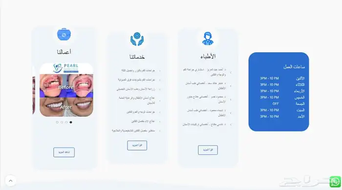 تصميم موقع إلكتروني احترافي   برمجة بالكود ووردبريس 2