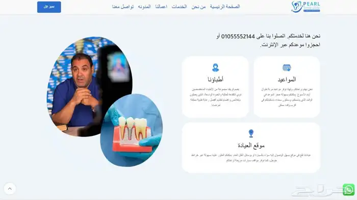 تصميم موقع إلكتروني احترافي   برمجة بالكود ووردبريس 10