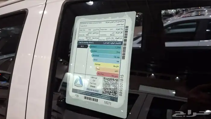 تويوتا هايلكس 2023 GL مستعملة مفحوصة مضمونة مصينة 5