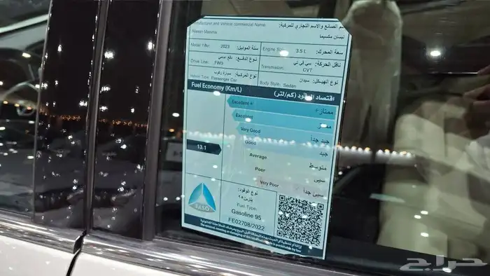 نيسان مكسيما 2023 SV مستعملة مفحوصة مضمونة مصينة 7