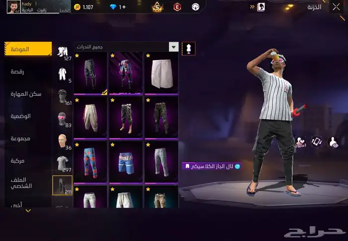 حساب فري فاير للبيع لايجي الا الصامل 1