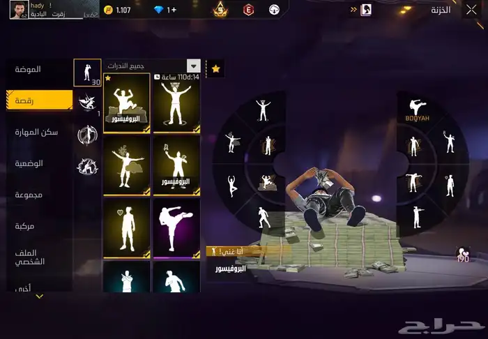 حساب فري فاير للبيع لايجي الا الصامل 3