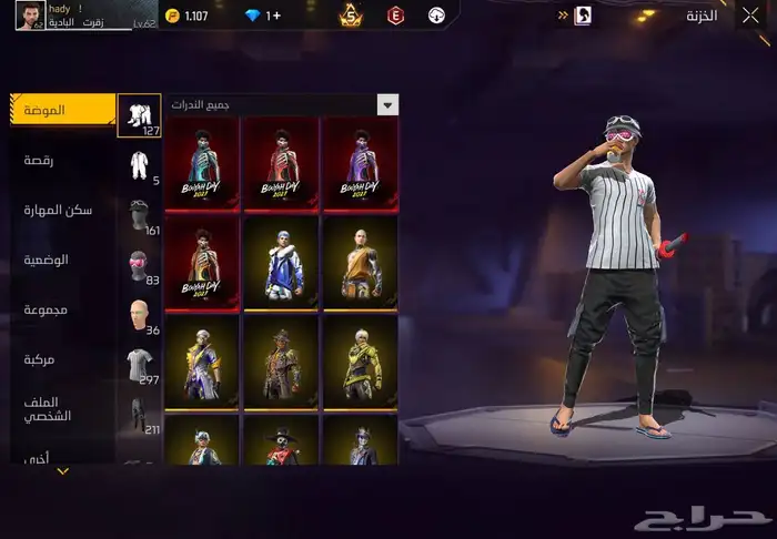 حساب فري فاير للبيع لايجي الا الصامل 2