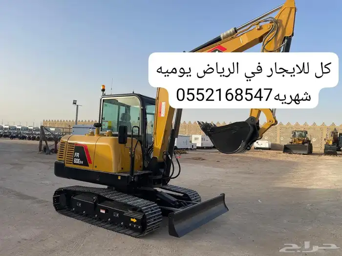 حفارات بكلينات صغيره للإجار اليومي والشهري 1