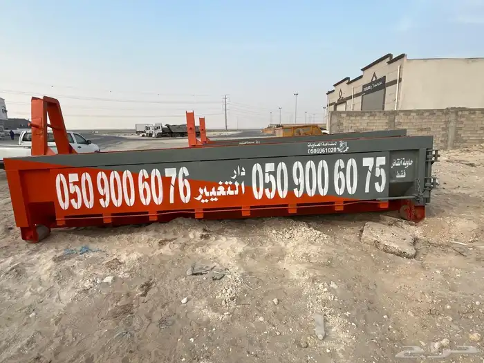 ايجار حاويات 5