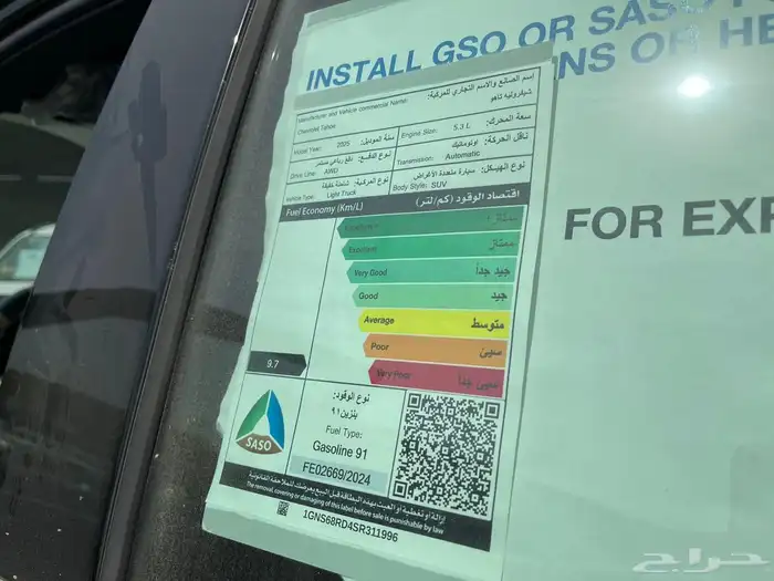 شيفرولية تاهو 2025 LS ثلاجة 8