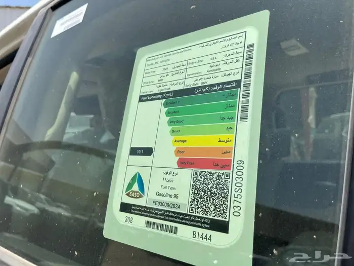 تويوتا لاندكروزر GXR.L4 2025 8