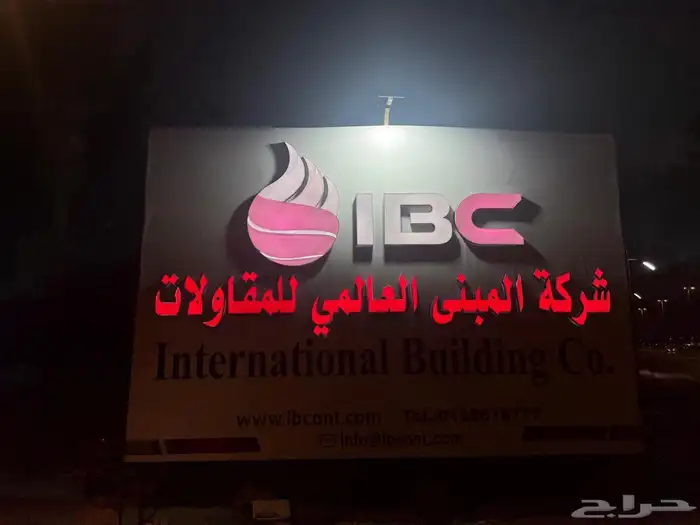 دعاية وإعلان _أسوار _ لوحات مشاريع 1