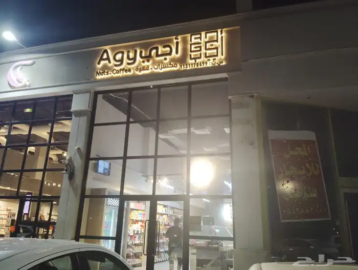 تنفيذ كافة انواع لوحات الحروف البارزة المضيئة 4