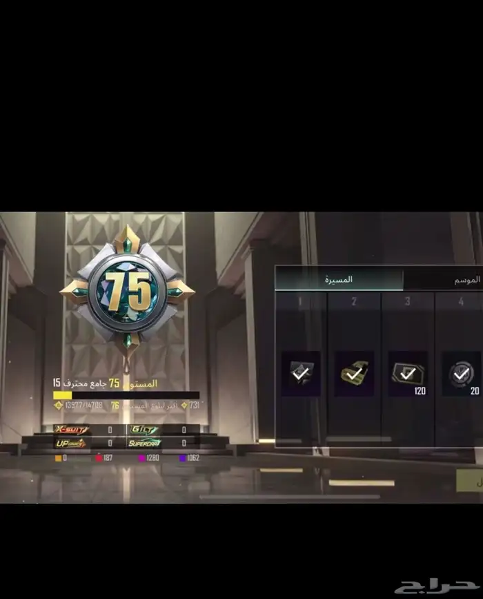 بيع حساب مستعجل 2