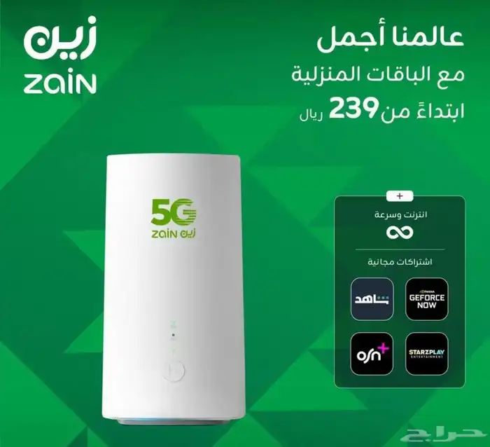 عروض شركة موبايلي و زين راوتر 5G مجانا مع شريحة نت لا محدود 2