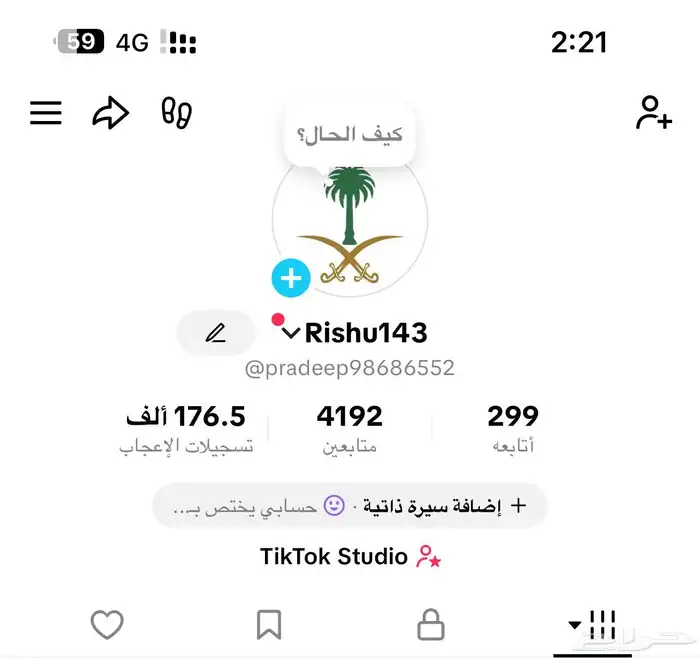 حساب تيك توك 3